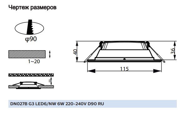 Светильник светодиодный встраиваемый Philips DN027B LED6 6Вт 4000К 220-240В D90