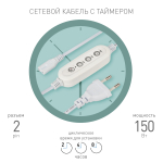 FITO-LINETIME 2 pin (2/4/8 H) с проводом 1,5 м Таймер для светильника ЭРА
