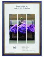 Фоторамка Image Art С15 21х30 деревянная из сосны, фиолетовый с золотой полоской, вставка из пластика (24шт)