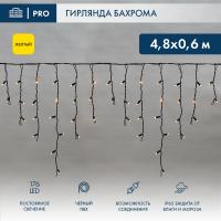 Гирлянда светодиодная Бахрома (Айсикл), 4,8х0,6м, 176 LED ЖЕЛТЫЙ, черный ПВХ, IP65, постоянное свечение, 230В NEON-NIGHT (нужен шнур питания 303-500)