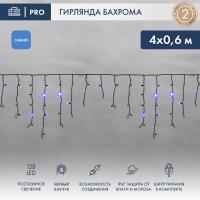 Гирлянда светодиодная Бахрома (Айсикл), 4,0х0,6м, 128 LED СИНИЙ, черный КАУЧУК 2,3мм, IP67, постоянное свечение, 230В NEON-NIGHT  (шнур питания в комплекте)