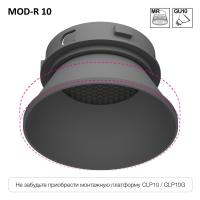 CLP10MR3 MOD-R.10 Серый Светильник