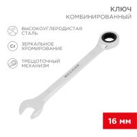 Ключ комбинированный трещоточный 16мм, CrV, зеркальный хром REXANT 