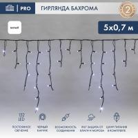 Гирлянда светодиодная Бахрома (Айсикл), 5х0,7м, 152 LED БЕЛЫЙ, черный КАУЧУК 2,3мм, IP67, постоянное свечение, 230В NEON-NIGHT (шнур питания в комплекте)