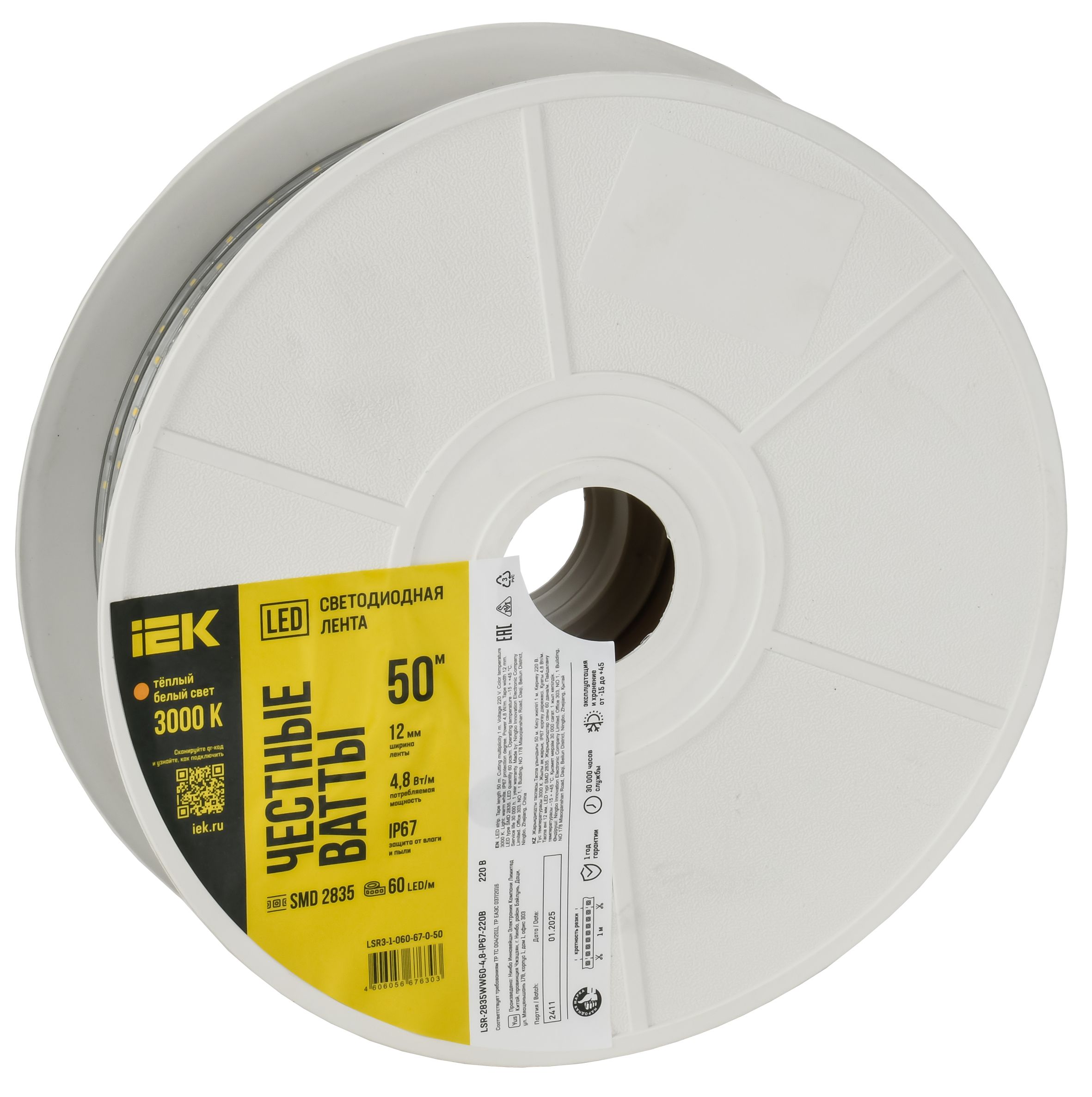 Лента светодиодная 50м LSR-2835WW60-4,8-IP67-220В IEK