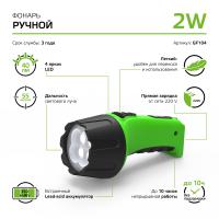 Фонарь ручной Gauss модель GFL104 4LED 40lm  lead acid 350mAh LED 1/12/72