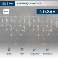 Гирлянда светодиодная Бахрома (Айсикл), 4,8х0,6м, 176 LED БЕЛЫЙ, белый ПВХ, IP65, эффект мерцания, 230В NEON-NIGHT (нужен шнур питания 303-500-1)