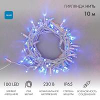 Гирлянда светодиодная Нить 10м 100 LED СИНИЙ белый ПВХ IP65 эффект мерцания 230В соединяется нужен блок 303-500-1 NEON-NIGHT
