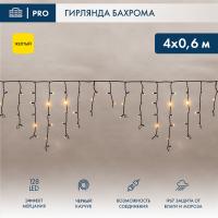 Гирлянда светодиодная Бахрома (Айсикл), 4,0х0,6м, 128 LED ЖЕЛТЫЙ, черный КАУЧУК 2,3мм, IP67, эффект мерцания, 230В NEON-NIGHT (нужен шнур питания 315-000)