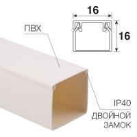 Кабель-канал 16х16мм, белый REXANT