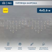 Гирлянда светодиодная Бахрома (Айсикл), 4,0х0,6м, 128 LED ЖЕЛТЫЙ, белый КАУЧУК 2,3мм, IP67, постоянное свечение, 230В NEON-NIGHT (нужен шнур питания 315-001)