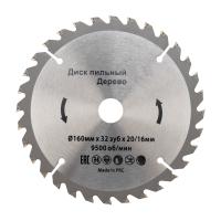 Диск пильный 160 мм х 32 зуб х 20/16 мм KRANZ