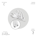 FT-С7-plug-3  Кабель питания для линейного светильника ЭРА FT-С7-plug-3 коннектор IEC C7 длина 3 м