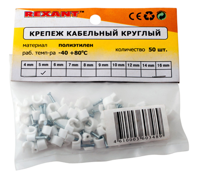 Крепеж кабеля круглый 5 мм, белый (упак. 50 шт)  REXANT
