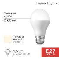 Лампа светодиодная Груша A60 9,5Вт E27 903Лм 2700K теплый свет REXANT