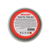 Паста ГОИ полировальная № 1, 30г, баночка REXANT