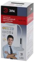 Настольный светильник ЭРА NLED-476-10W-W светодиодный белый