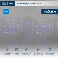 Гирлянда светодиодная Бахрома (Айсикл), 4,0х0,6м, 128 LED СИНИЙ, белый КАУЧУК 2,3мм, IP67, постоянное свечение, 230В NEON-NIGHT (шнур питания в комплекте)