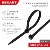 Стяжка нейлоновая с тройным замком 500x7,6мм, черная (100 шт/уп) REXANT
