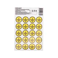 Наклейка знак электробезопасности «Заземление» диаметр 20мм (с хедером, 20 шт. на листе) REXANT