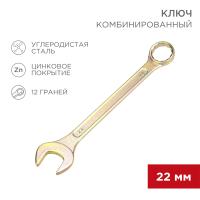 Ключ комбинированный 22мм, желтый цинк REXANT 
