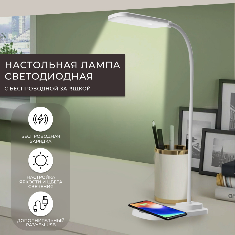 Настольный светодиодный светильник Feron DE1729 22W, 3000-6000К, 100-240V, белый FERON DE1729