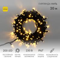 Гирлянда светодиодная Нить 20м 200 LED ЖЕЛТЫЙ черный каучук IP67 постоянное свечение 230В соединяется нужен блок 315-000 NEON-NIGHT