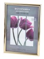 Фоторамка Image Art Радуга 21х30 пластиковая со стеклом золото