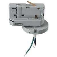 594019 Трековое крепление ASTA с 3-фазным адаптером к 05101x/05105х/21444x СЕРЫЙ