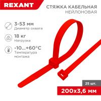 Стяжка кабельная нейлоновая 200x3,6мм, красная (25 шт/уп) REXANT