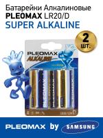 Батарейки Pleomax LR20-2BL Alkaline (20/80/2880)