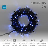 Гирлянда светодиодная Нить 12м 120 LED СИНИЙ черный каучук IP67 постоянное свечение 230В соединяется NEON-NIGHT шнур в комплекте