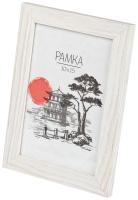 Фоторамка Image Art MD-05/1 МДФ универсальная 10х15 молочный дуб