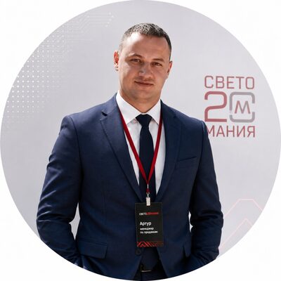 Артур Ф