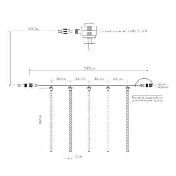 Светодиодная гирлянда ARD-ICEFALL-CLASSIC-D12-500-5PCS-CLEAR-72LED-LIVE WHITE (230V, 6W) (Ardecoled, IP65)