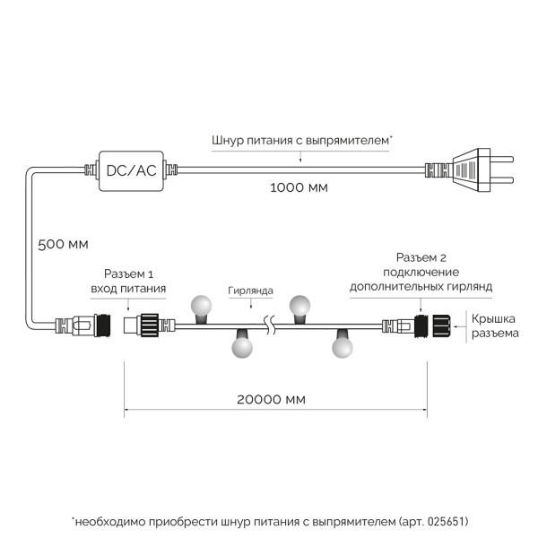 Светодиодная гирлянда ARD-BALL-CLASSIC-D23-20000-BLACK-160LED WARM (230V, 7W) (Ardecoled, IP65)