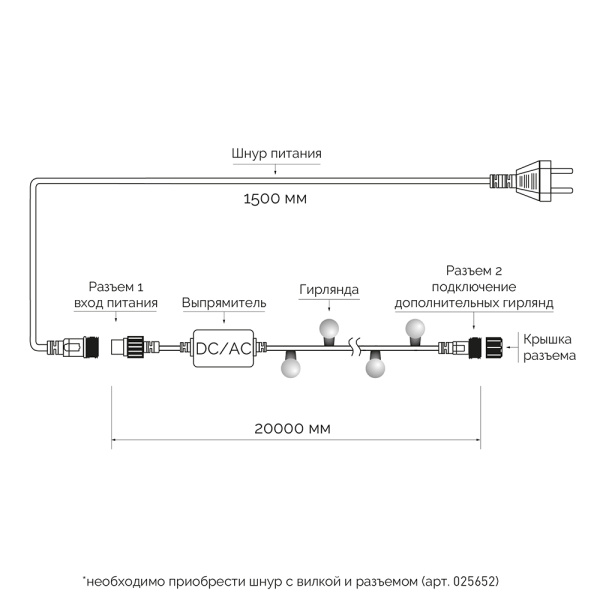 Светодиодная гирлянда ARD-BALL-CLASSIC-D17.5-20000-BLACK-200LED RGB (230V, 14W) (Ardecoled, IP65)