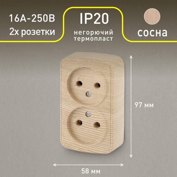Розетка Intro Polo 3-203-11 двойная без заземления 2х2P, 16A-250В, IP20, ОУ, сосна