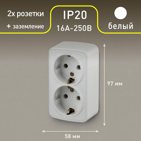 Розетка Intro Polo 3-204-01 двойная с заземлением 2х2P+E Schuko, 16A-250В, IP20, ОУ, Polo, белый
