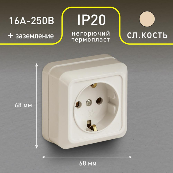 Розетка Intro Quadro 2-202-02 с заземлением 2P+E Schuko, 16А-250В, IP20, ОУ, слоновая кость