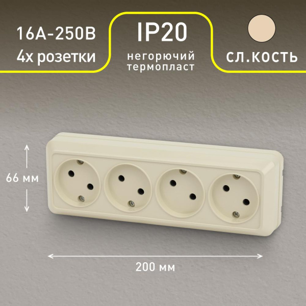Розетка Intro Quadro 2-207-02 без заземления четырехместная 4х2P, 16А-250В, IP20, ОУ, слоновая кость