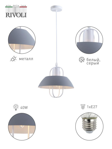 Светильник подвесной (подвес) Rivoli Mia 5135-201 1 х Е27 40 Вт лофт - кантри потолочный дубликат
