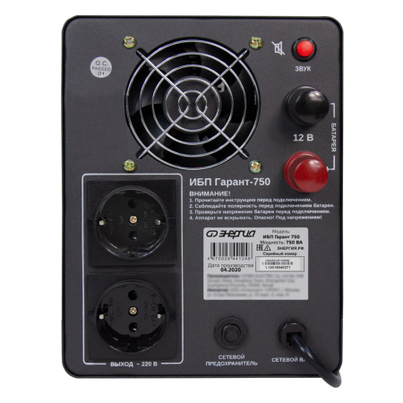 ИБП Энергия Гарант 750