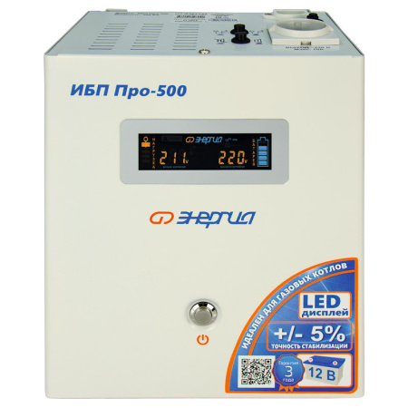 ИБП Энергия Про 500
