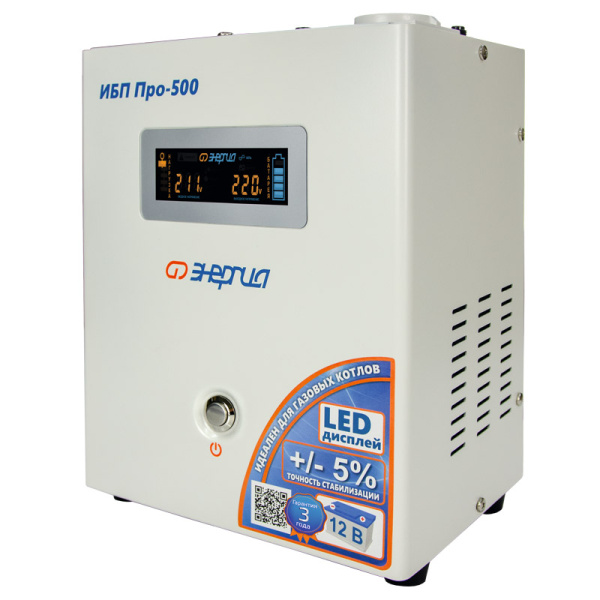 ИБП Энергия Про 500