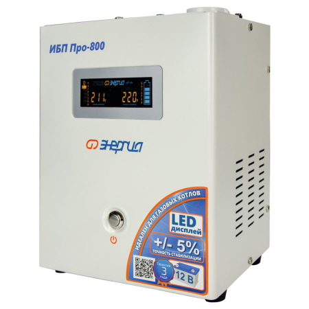 ИБП Энергия Про 800