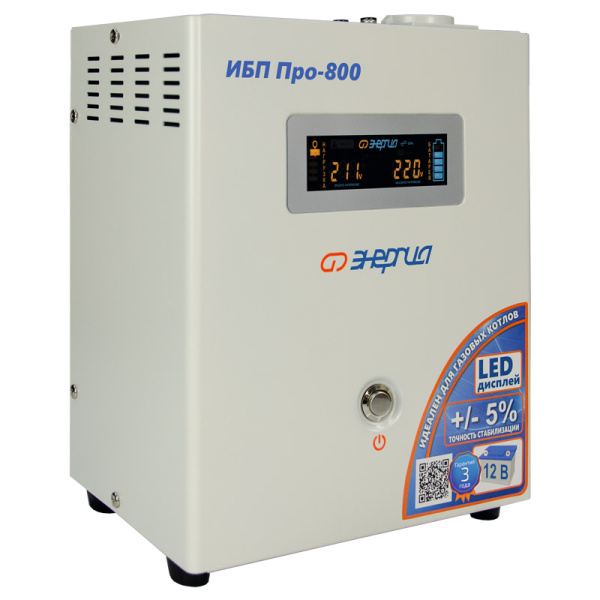 ИБП Энергия Про 800