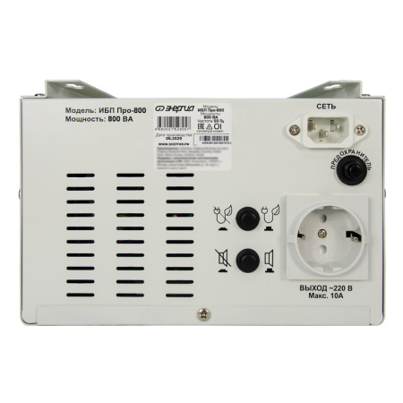 ИБП Энергия Про 800