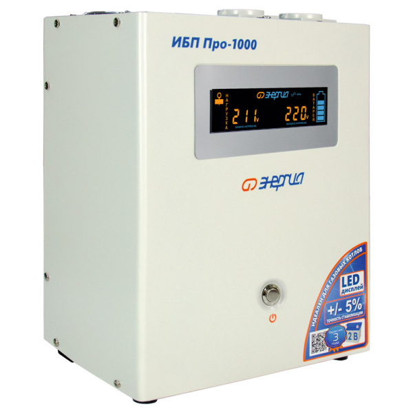 ИБП Энергия Про 1000