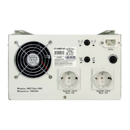 ИБП Энергия Про 1000